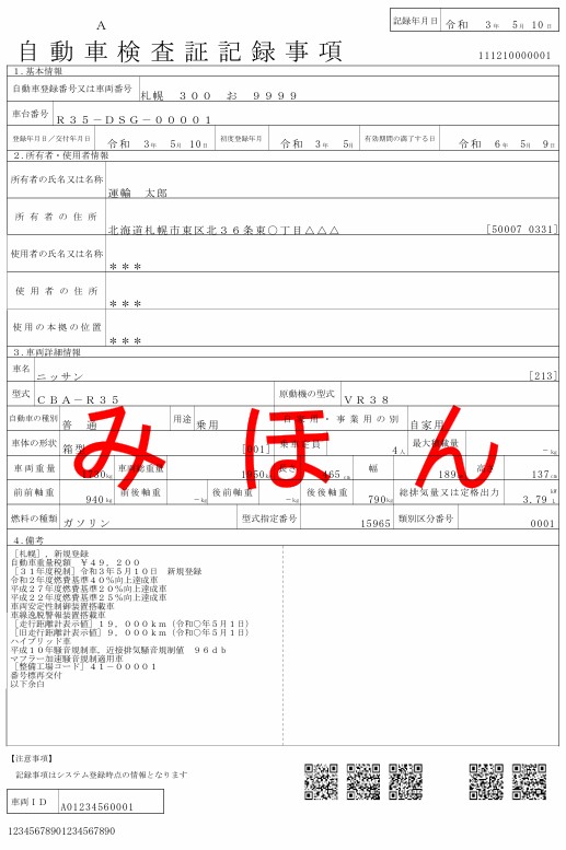 日南市,住民票,車両登録,名義変更,相続,遺言,行政書士,日南,南郷,外浦,車庫証明,尊厳死宣言証書,戸籍,家系図,南郷車庫証明センター